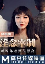 上司淫念宰制