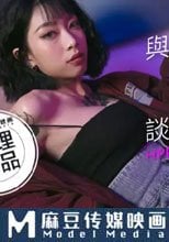 與你日月談戀愛