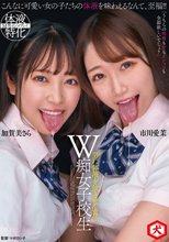 「うちらの唾液も汗もオシッコも全部欲しいでしょ？」男に体液を飲ませて喜ぶW痴女子校生 加賀美さら 市川愛茉