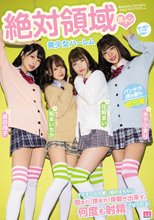 絶対領域 逆ナン美少女ハーレム すべすべな可愛い娘の太ももに囲まれ！挟まれ！身動き出来ず、何度も射精させられる！ 森日向子 松本いちか 花狩まい 木下ひまり