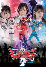 騎神戦隊レジェンミラー2 前編