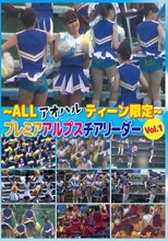 ～ALLアオハルティーン限定～ プレミアアルプスチアリーダー Vol．1