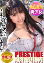 奇跡のエロボディ美少女！【美白美肌の美くびれ美巨乳！】こんな純朴美少女がマルチ勧誘、世も末！スマホ1つで稼げるインフルエンサーになろ？って勧められたけど適当に流して言葉巧みにSEX交渉ッ→嫌そうな素ぶりも束の間、イヤラシイ音を立てて自らグラインド騎乗位で恍惚絶頂！美ボディキツマンに容赦なしの全力ピストンで全て忘れて乱れに乱れるッ！美少女がイキ果てる姿に大興奮間違いなし！：case04