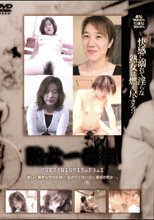 熟女一番街 激しく異常な性の記録！！淫されて狂い泣く遅咲き熟女...。 4