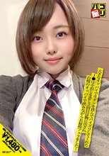 パコ撮りNo.33 大きなオッパイで生チンを挟んでパイズリしてくれたJ●は中出しを許し2回目は胸に出され自慢のオッパイで挟みながらお掃除フェラをした！