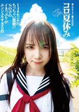 素人セーラー服生中出し（改）愛しのセーラー服生中出し コロ夏休みfuckYou 148センチの小悪魔のSの字のイきっぷりがエンジェルすぎる件 白川ゆず