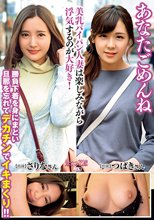 あなたごめんね 美乳パイパン人妻は楽しみながら浮気するのが大好き！ 勝負下着を身にまとい旦那を忘れてデカチンでイキまくり！！