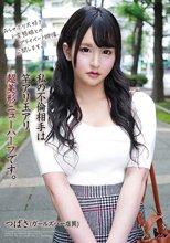 私の不倫相手は竿アリ玉アリ超美形ニューハーフです。つばさ