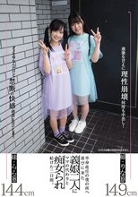 単身赴任の僕の所へ遊びに来た義娘二人にママの代わりと痴女られ続けた二日間。 工藤ララ 高瀬りな