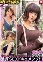 ホイホイぱんち 15 素人ホイホイ・せふれちゃん・美少女・個人撮影・マッチングアプリ・ハメ撮り・素人・SNS・裏アカ・顔射・美乳・巨乳・清楚・高身長・美脚・イチャラブ・ほろ酔い・セフレ