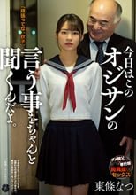 今日はこのオジサンの言う事をちゃんと聞くんだよ。 東條なつ