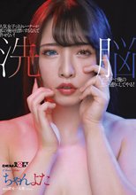 人気女子ジムトレーナーが客の俺を出禁にするなんて許せない！洗脳エステで俺の思い通りにしてやる！ちゃんよた