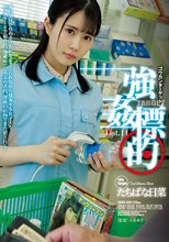 強●標的 List.11 たちばな日菜