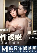 女房客之性誘惑