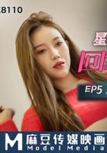回家的誘惑 EP5 上門禮物女王皮鞭套餐