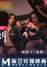 鮑魚的勝利 叁章