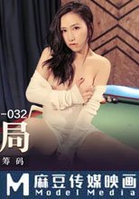 台球賭局