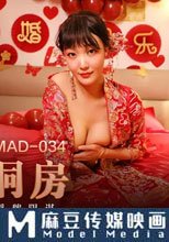 亂倫洞房