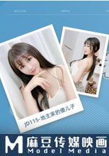 地主家的傻兒子