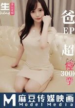 爸氣十足 EP11