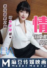 情色隔離室 寂寞難耐女上司與我啪啪一整周