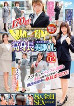 顔出し解禁！！ マジックミラー便 全員170cm超！8人全員SEXスペシャル！！一流企業に勤める高身長美脚OL編 vol.02 スラリとしたパンスト美脚と美尻を揉みしだかれて勤務時間中に身長差SEX！！