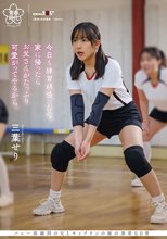 今日も練習頑張ったな。家に帰ったらお父さんがたっぷり可愛がってやるから。 三葉せり