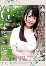 Gカップの本物処女 AV DEBUT 有馬美玖