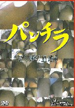 パンチラ 逆さ撮り盗撮 5