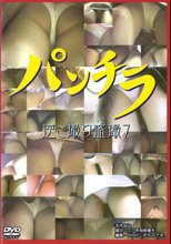 パンチラ 逆さ撮り盗撮 7
