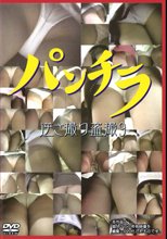 パンチラ 逆さ撮り盗撮 9