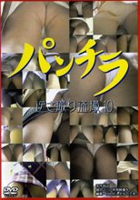 パンチラ 逆さ撮り盗撮 10