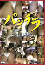 パンチラ 逆さ撮り盗撮 19