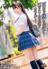 悔しいことに先生のデカチンとの相性は抜群でした 死ぬほど嫌いな先生に…泣きたくなるほどイカされて…高瀬りな
