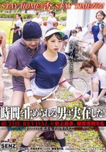 時間を止められる男は実在した！超THE REVIVAL※史上最多、被害者数9名―“夏の青春”をしている部活女子○生たちに中出しレ○プ編―