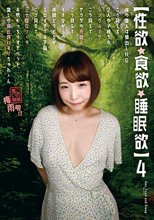 【性欲・食欲・睡眠欲 4】 俺の愛人は顔出しNG こう見えて2人の子持ちのシングルマザー こう見えてヤクザの元愛人 こう見えてイキながらの余韻ビクビクがエロすぎてお下品 こう見えて三十路ロ●ータお尻むっちりオナペット 高比良いおり