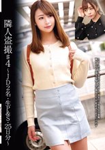 隣人盗撮＃4 ～JD2名・生P＆S・25日分～
