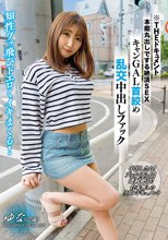 THE ドキュメント 本能丸出しでする絶頂SEX キャンGAL首絞め乱交中出しファック 北乃ゆな