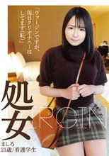 処女 ましろ 21歳/看護学生 「ヴァージンですが、毎日クリオナニーはしてます（恥）」