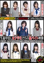 2枚組！8時間！総集編！ だって社長のおじさんが○万円もくれるんだもん 生姦中出し女子学生たちの裏バイト映像 秋葉原 上野 池袋 新宿 渋谷 原宿の繁華街でスカウト