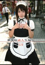 秋葉原素人生撮り ［13］
