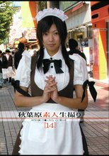 秋葉原素人生撮り ［14］