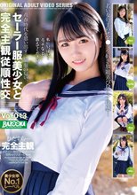 セーラー服美少女と完全主観従順性交 Vol.013