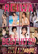 REIWABESTHITS！！日本No.1AVメーカーS1で令和史上もっとも売れた75タイトル12時間ベスト