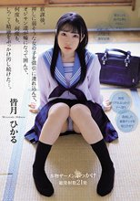 放課後。 押しに弱そうな女の子を強引に連れ込んで、オジサン達が輪になって囲んで、何度も、何度も、しつこく精液をぶっかけ汚し続けた…。 皆月ひかる