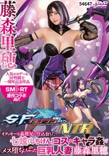 SF性闘士コスプレNTR オタッキーな義理兄に仕込まれた七?コスのキャラ姦でメス堕ちしちゃった巨乳人妻藤森里穂