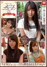 ホイホイキュート ＃02 素人ホイホイZ・美少女・素人・個人撮影・マッチングアプリ・ハメ撮り・SNS・顔射・清楚・美乳・巨乳・色白