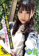 ナンパコNo.02 美容クリニック勤務の長身細身の極スレンダーな上玉美女をナンパして連続中出し！