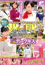 顔出し解禁！！マジックミラー便 一流百貨店に勤務する清楚で品格漂う美容部員さん 初めての公開ディープキス編 vol.05 8人全員SEXスペシャル！！潤んだ口唇の美容部員さんが舌を激しく絡め合わせる濃厚接吻に思わずオマ○コ本気濡れ！仕事中にもかかわらずキスまみれのデ…