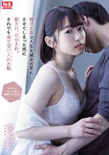 痴●冤罪で人生を滅茶苦茶にさせてしまった男に犯●れ、命令され、それでも全て受け入れた私 架乃ゆら_